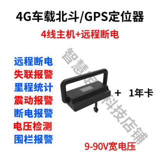 Yingtang 4g lithium battery handle locator rental battery handle gps electric vehicle rental anti-theft beidou satellite anti-lost handle gps power-off version + 1-year card + voltage detection + multi-device management + real-time positioning none