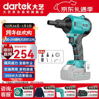 Dayi lithium battery brushless dust blowing gun violent fan 20-215 (bare metal) hair dryer industrial dust blowing strong wind blower
