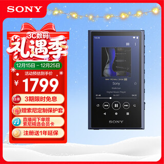 Sony (sony) nw-a306 android high-resolution music player mp3 hi-res audio 3.6 inches 32g blue