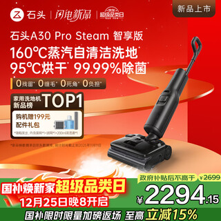 Roborock a30 pro steam intelligent edition floor scrubber 160 steam 25kpa suction self-cleaning 99.99% sterilization 0 hair washing and mopping all-in-one sweeping robot