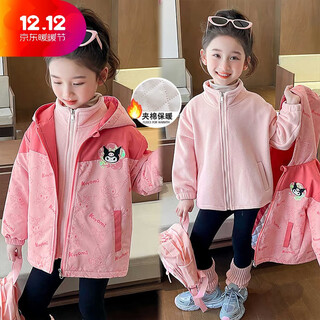 Bala suitable for kuromi girls' jacket three-in-one detachable 2025 new style children's style plus velvet pink contrasting color two-piece set 140cm