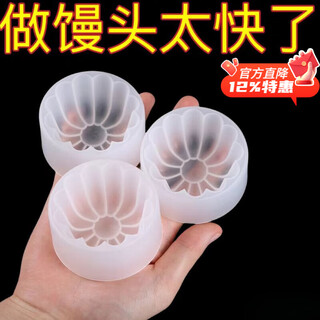 Zhe series new household bag mold large steamed bun artifact hand-made moon cake xiaolongbao special molding tool bun artifact food material extra thick large durable 3 pieces