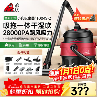 Puppy bucket vacuum cleaner household suction and mopping integrated 1800w high-power high-suction industrial vacuum cleaner dry and wet blowing three-purpose decoration beauty seam land reclamation cleaning multi-function t004s