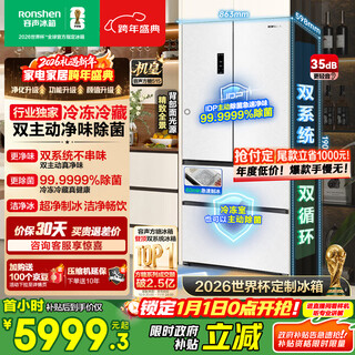 Rongsheng cube sugar 515l french-style multi-door refrigerator dual-system ultra-thin zero-embedded automatic ice making first-class energy efficiency white bcd-515p60fznad national subsidy world cup