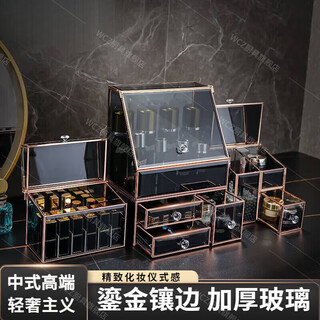 Wcz high-end glass cosmetics storage box dust-proof desktop light luxury large capacity dressing table skin care product storage rack gilt two-piece set dust-proof top + three drawers