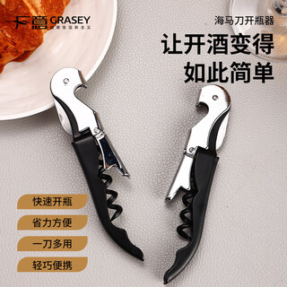 Guangyi haima knife bottle opener wine red wine beer carbon steel wine knife bottle opener multi-function bottle opener gy8738