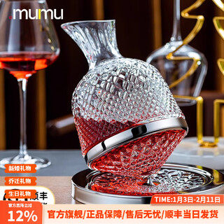 Mumu housewarming gift crystal luxurious high-end rotating tumbler red wine decanter set home red wine glass stand crystal rotating decanter 1186ml