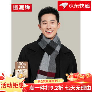 Hengyuanxiang winter lamb wool scarf gift box men's warm scarf thickened for boyfriend and dad birthday gift camel