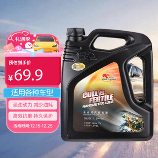 Cull is fertile fully synthetic gasoline engine oil lubricant 5w-30 sn grade 4l all-season automotive supplies