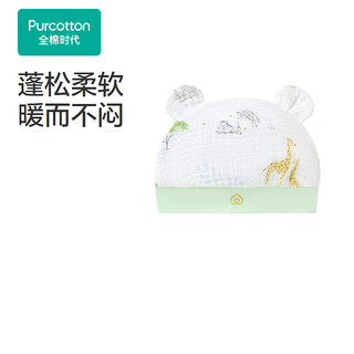 Pure cotton era (purcotton) 2026 spring baby probiotic soft cotton hat 36cm-38cm sprouting holiday, 1 piece looking for nature 38cm-40cm