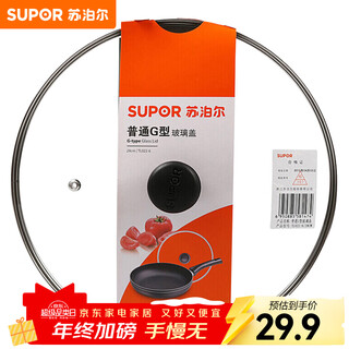 Supor pot lid g-shaped visible tempered glass frying pan wok non-stick pan pot lid universal accessories 28cm round handle tl022-6