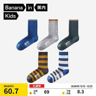 Jiao nei 311s children's socks for boys and girls combed cotton breathable baby big children 7a antibacterial color mid-tube spring and autumn 5 pairs
