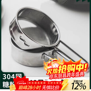 Detif 304 stainless steel powdered sugar sieve hand-held flour sifter matcha cocoa powder sieve mesh duster household baking tools 40 mesh mini powder sieve 1