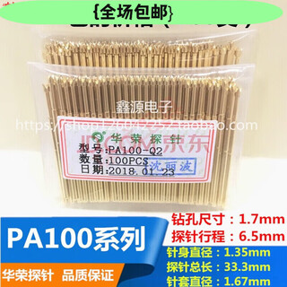 Fengxi pa100-a2 b1 d2 g2 h2 j1 q2 huarong probe 1.36mm test probe spring top sufa pa100-a2 concave head (100 pieces in a pack)
