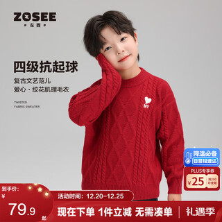 Zuoxi boys angora sweater winter 2025 children's love boys retro new year's wear top red 120