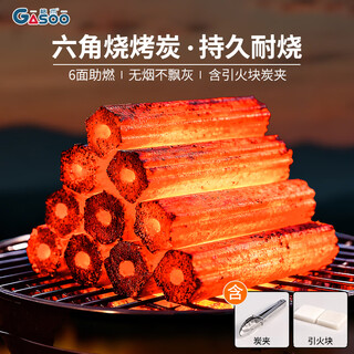 Geshu barbecue charcoal, smokeless barbecue charcoal, quick-burning bamboo charcoal barbecue stove charcoal heating, roasting fire, tea cooking charcoal 10jin jin is equal to 0.5kg
