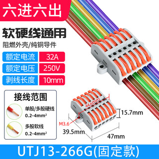 Kaiyuanda wire connector quick connection terminal block push-type connector multi-in and multi-out butt joint guide rail fixed utj13-266g with fixing holes (10 pieces)
