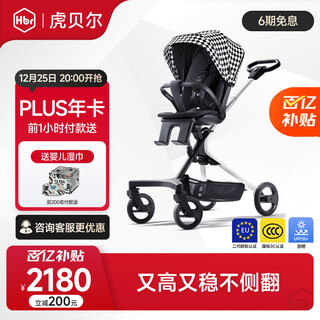 Tiger bell (hbr) baby walking artifact is lightweight, foldable, two-way, high landscape, sitable and reclining stroller, city stroller, black and white grid