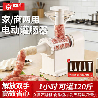 Jingyan electric enema machine home multifunctional fully automatic enema artifact sausage filling artifact sausage tool loading machine electric sausage machine丨 comes with 4 enema tubes + meat sticks efficient and labor-saving丨easy to clean丨won’t burn the machine after long-term use