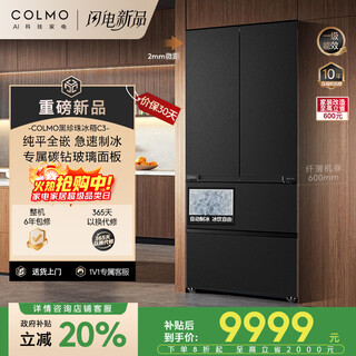Colmo black pearl 522l french multi-door refrigerator automatic ice making flat screen fully embedded first-level energy efficiency dual system ai molecular grade treasured star stone black crbuf522-c3 national subsidy