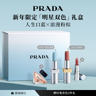 Prada new year gift lipstick double gift box (u001+p60) birthday gift for girlfriend