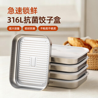 Onlycook316l stainless steel dumpling freezing box special food grade wonton refrigerator crisper antibacterial large tray with lid 1 piece / 304 steel dumpling box + pe lid 1 layer