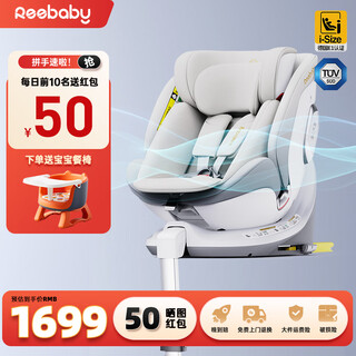 Reebaby qirui pro child safety seat 0-12 years old baby car car with double fan ventilation german e1 ventilated core gray dual channel ventilation