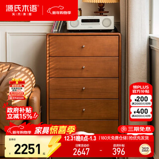 Genji wood language chest of drawers, antique style boxwood solid wood furniture storage cabinet, bedroom cabinet, simple living room entrance cabinet 0.54m