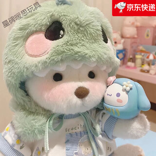 Shitaimeng handmade jointed teddy bear doll plush toy cloth doll hug bear doll girl christmas birthday gift dinosaur set + white bear 30cm paper box + transparent gift bag