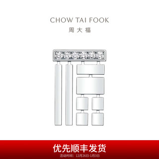 Chow tai fook chuan fu 18k gold diamond stud earrings (single) u192965 birthday gift u192965