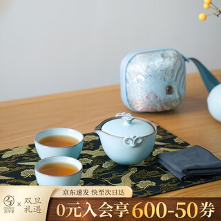 Wanqiantang (edenus) high-end travel tea set, teapot, tea cup, portable tea set, quick cup with carrying bag, ruyi pink celadon glaze (1 pot, 2 cups, 1 carrying bag)