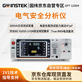 Gwinstek gpt-12004 withstand voltage insulation ground resistance tester 200va ac/dc/ir/gb