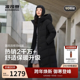 Bosideng 25 years winter down jacket 90 velvet women's loose extra long casual thickened hooded stand collar gift jacket