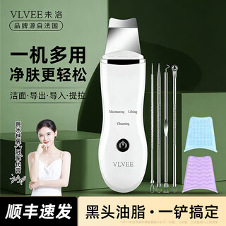 Vlvee blackhead shovel ultrasonic peeling machine removes blackheads and sucks blackheads instrument nose pore cleaner red and blue light export and import beauty facial lifting beauty instrument for birthday gift milk white | export import | ems lifting