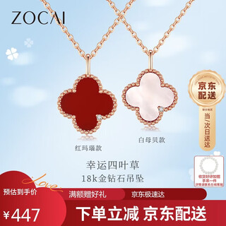 Zokai diamond pendant rose 18k gold necklace four-leaf clover red agate necklace birthday gift for girlfriend d08425