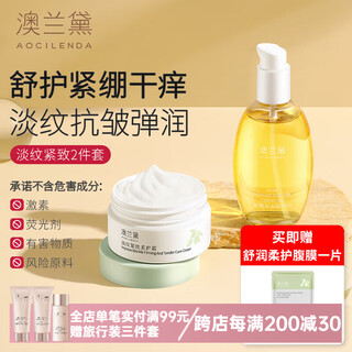 Aocilenda pregnant women's olive oil pregnancy oil prevents pregnancy, dilutes dry and itchy belly marks, moisturizes and moisturizes skin care in autumn and winter. oil first, then cream. olive oil 150ml+softening cream 100g