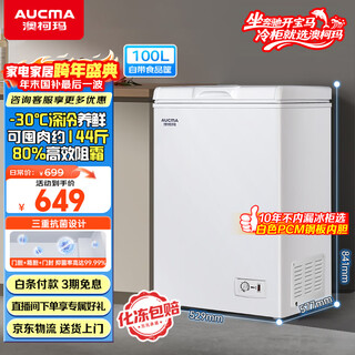 Aucma 100-liter single-temperature freezer household frost-reducing small freezer refrigerator freezer small freezer horizontal top-door refrigerator first-class energy efficiency bc/bd-100h trade-in