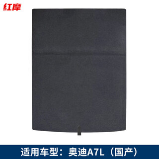 Gongma suitable for audi a6/c5/c6/c7/a4l/a5/a7/a1 trunk cover spare tire load-bearing plate tail box hard pad domestically produced 22-25 audi a7l