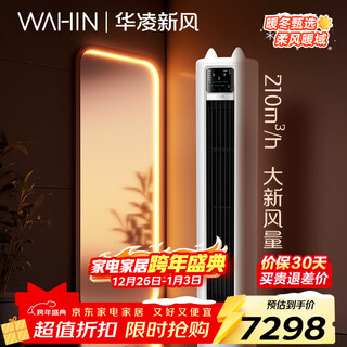 Hualing fresh air air conditioner 3 hp first-level energy efficiency healthy air variable frequency heating and cooling 210m/h fresh air volume living room vertical cabinet air conditioner national subsidy kfr-72lw/n8hl1x
