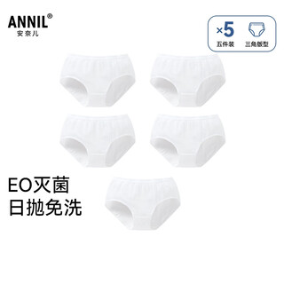 Anael 5 pairs of girls' pure cotton disposable triangle underwear 2026 summer new eo sterilization and no-wash combination 01 (off-white + off-white + off-white + off-white + off-white) 160
