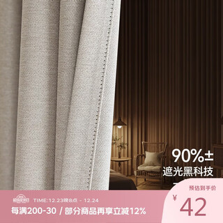 Jinchan curtains blackout track hook type bedroom high-end curtains home blackout sun protection milk tea color 130*180