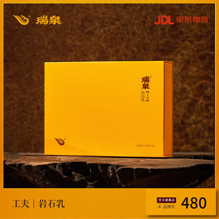 Ruiquan rock tea gongfu rock milk wuyishan shuiliandong zhengyan oolong tea gift box rock milk 50g (8.5g*6 bags)