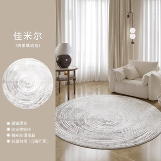 Wuji round carpet, high-end, living room and bedroom, new bedside, no-wash, wipe-free, no-maintenance, room sofa, light luxury floor mat, s imitation cashmere - jamil, diameter 300cm, sound insulation and noise reduction