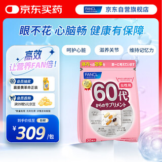 Fancl healthscience women's 60+ daily nutrition pack 30 days' worth of multivitamin vbvc mineral nutrition for middle-aged and elderly people