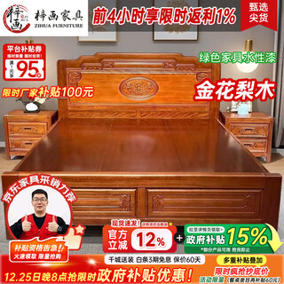 Zihua solid wood bed chinese golden rosewood imitation classical carving 1.8m
