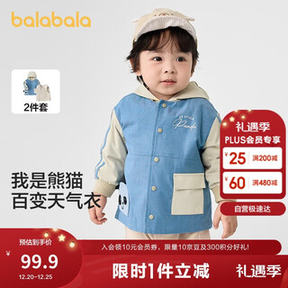 Balabala baby jacket men's autumn top two-piece set le fun ip 200324105113