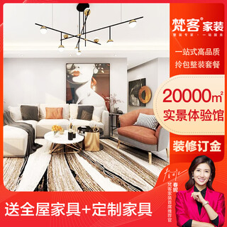Vanke's half-package and full-package house renovation and house decoration, door-to-door service in beijing, decoration fee, miyun district