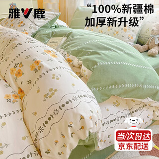 Yalu bed four-piece set pure cotton 100% spring and autumn cotton quilt cover sheet household bed sheet dormitory bedding quilt cover ryue-bicheng chunni 100% cotton 1.8m bed sheet four-piece set-quilt cover 2*2.3m