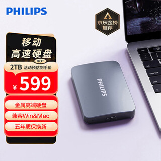 Philips (philips) 2tb mobile hard drive usb3.2gen1 high-speed and large capacity 21pd series 2.5-inch computer mechanical hard drive compatible with mac external storage office home