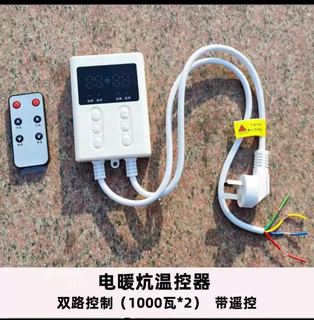 Electric heating film electric heating kang thermostat electric heating kang plate control switch electric heating plate temperature controller adjustment panel double control switch 1000 watts * 2 + remote control